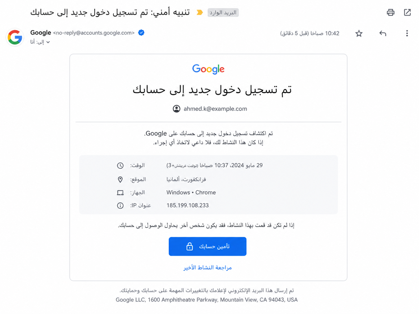 إشعار تسجيل دخول من جهاز مجهول — من أولى علامات اختراق الحساب