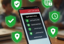 إعدادات أمان الهاتف الذكي — 10 خطوات عملية لحماية بياناتك