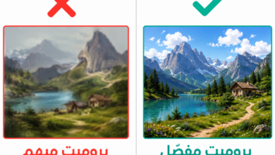مقارنة البرومبت المماثلة والصحيحة